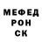 Мефедрон кристаллы Mark Miroshnychenko