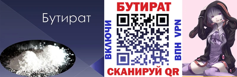 Купить закладки  Дмитровск  БУТИРАТ жидкий экстази 