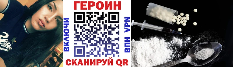 ГЕРОИН белый  Купить закладки  Дмитровск 