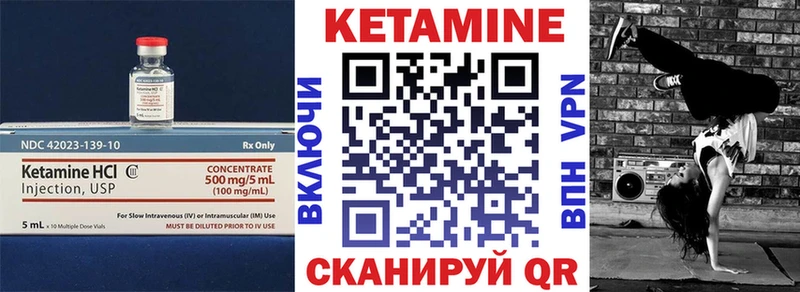Кетамин ketamine Дмитровск