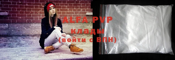 ALPHA-PVP Каменногорск