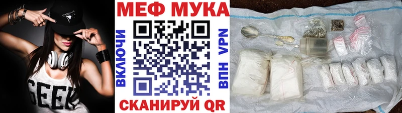 Купить закладки  Дмитровск  Мефедрон мяу мяу 