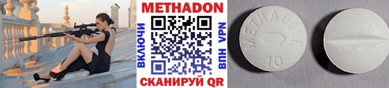 Метадон кристалл  Купить закладки  Дмитровск 
